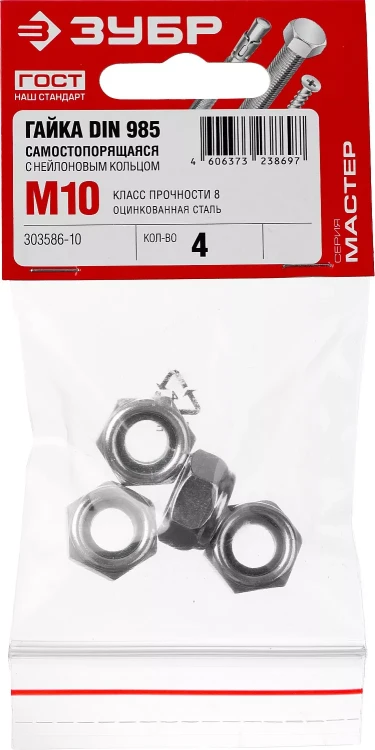 Гайка DIN 985 с нейлоновым кольцом, M10, 4 шт, кл. пр. 6, оцинкованная, ЗУБР 303586-10 купить в Магнитогорске