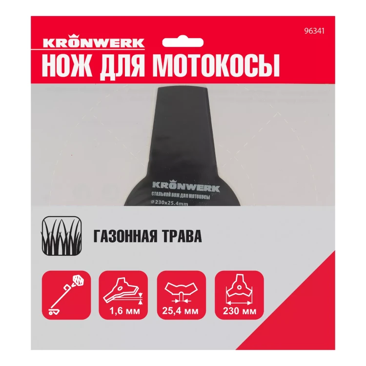 Нож для триммера 230х25,4, 3 лезвия Kronwerk 96341 купить в Магнитогорске