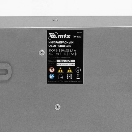 Инфракрасный обогреватель MTX IH- 2000 98703, 230В, 2000 Вт купить в Магнитогорске