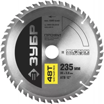 Диск пильный ЗУБР &quot;ПРОФИ&quot; &quot;Чистый рез&quot; по дереву, 48Т, 235х30мм 36852-235-30-48 купить в Магнитогорске