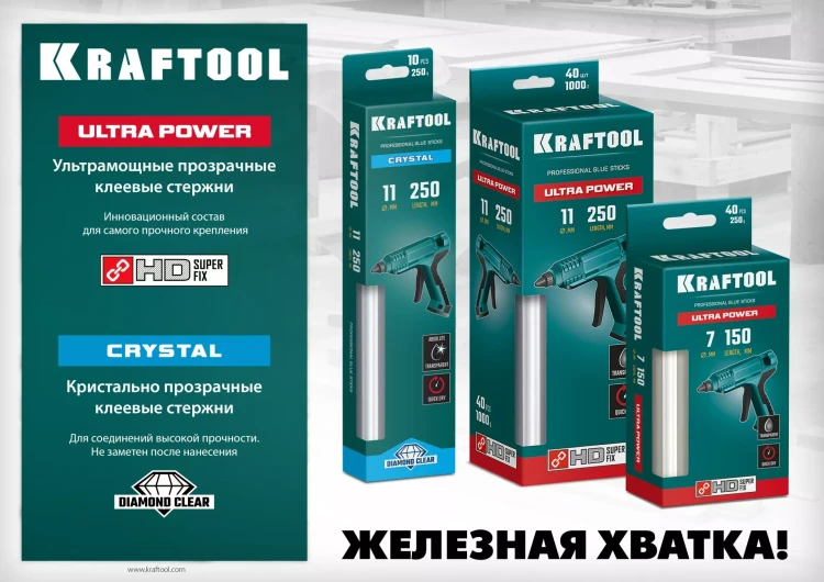 Стержни клеевые 06837-16 купить в Магнитогорске
