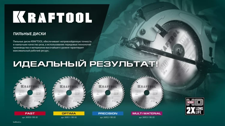 Диск пильный Multi Material, повышенный ресурс 36953-210-30 купить в Магнитогорске