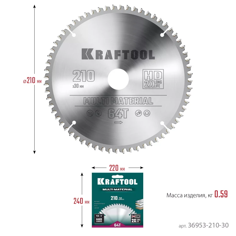 Диск пильный Multi Material, повышенный ресурс 36953-210-30 купить в Магнитогорске