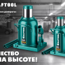 Домкраты бутылочные гидравлические KRAFTOOL KRAFT-LIFT 43462-50 купить в Магнитогорске