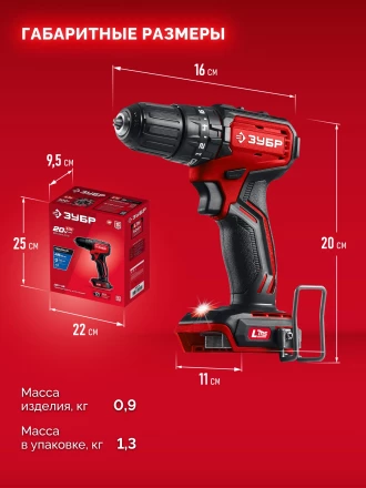 ЗУБР 20 В, 45 Нм, без АКБ (LMS), бесщеточная ударная дрель-шуруповерт (ДБУ-45) купить в Магнитогорске