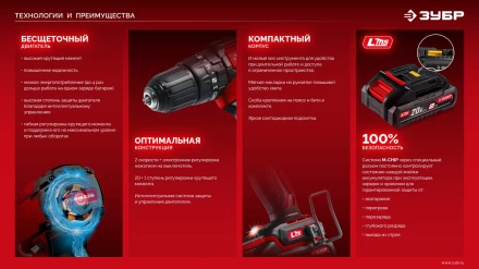ЗУБР 20 В, 45 Нм, без АКБ (LMS), бесщеточная ударная дрель-шуруповерт (ДБУ-45) купить в Магнитогорске