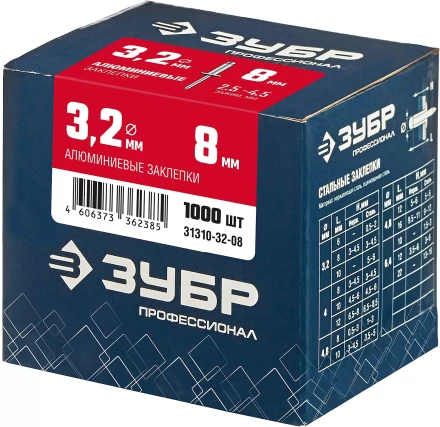 ЗУБР 3.2 x 8 мм, 1000 шт, алюминиевые заклепки, Профессионал (31310-32-08) купить в Магнитогорске