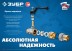 ЗУБР d 1, ручка-рычаг, шаровой кран (51324-1) купить в Магнитогорске