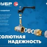 ЗУБР d 1, ручка-рычаг, шаровой кран (51324-1) купить в Магнитогорске