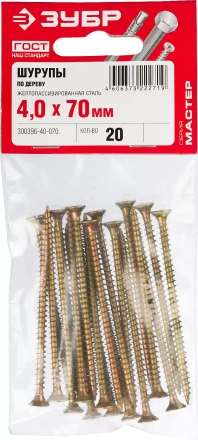 Шурупы ЗУБР "МАСТЕР" по дереву желтопассивированные, 4.0x70мм, 20шт 300396-40-070 купить в Магнитогорске