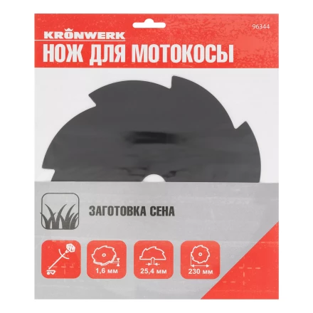 Нож для триммера 230х25,4, 8 лезвий Kronwerk 96344 купить в Магнитогорске