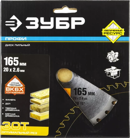 Диск пильный ЗУБР &quot;ПРОФИ&quot; &quot;Оптимальный рез&quot; по дереву, 30Т, 165х20мм 36851-165-20-30 купить в Магнитогорске