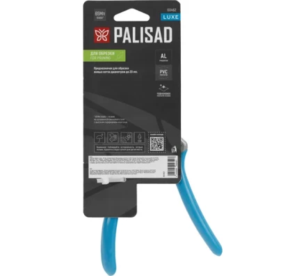 Секатор прямого реза Palisad, 190 мм, алюминиевые обрезиненые рукоятки, Luxe 60462 купить в Магнитогорске