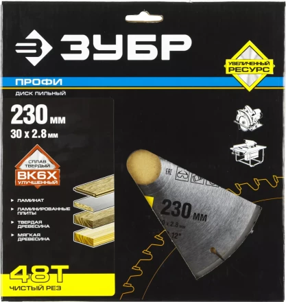 Диск пильный ЗУБР &quot;ПРОФИ&quot; &quot;Чистый рез&quot; по дереву, 48Т, 230х30мм 36852-230-30-48 купить в Магнитогорске