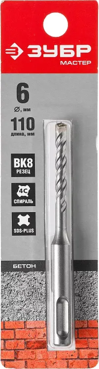 Буры SDS-Plus серия МАСТЕР купить в Магнитогорске