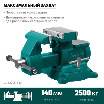Тиски KRAFTOOL Reversible слесарные 32705-140 купить в Магнитогорске