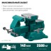 Тиски KRAFTOOL Reversible слесарные 32705-140 купить в Магнитогорске