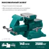 Тиски KRAFTOOL Reversible слесарные 32705-140 купить в Магнитогорске