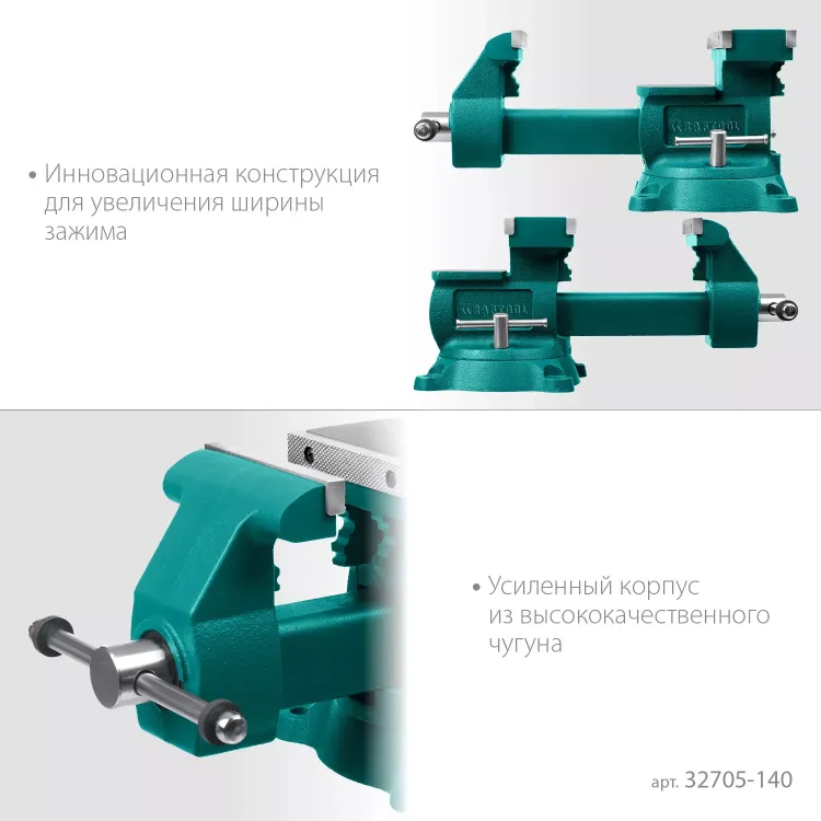 Тиски KRAFTOOL Reversible слесарные 32705-140 купить в Магнитогорске