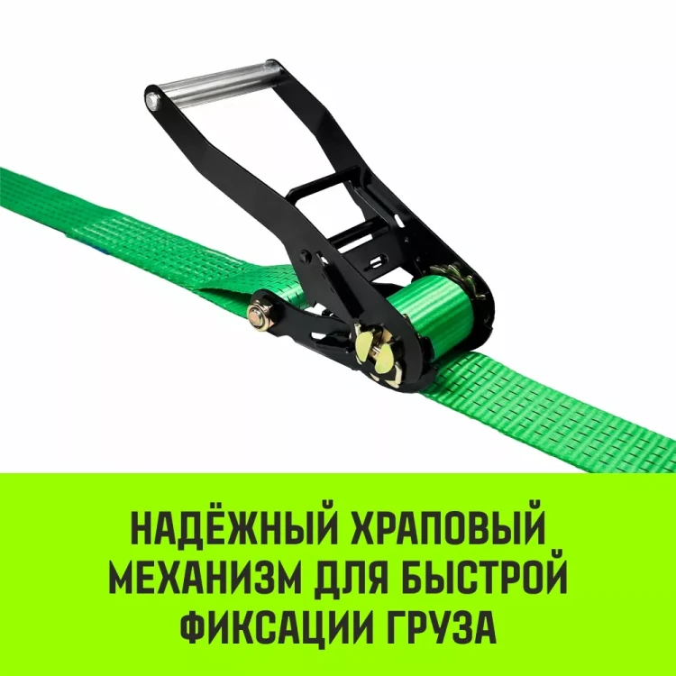 Ремень стяжной кольцевой с храповым механизмом HITCH REGULAR 50мм 5т 3м (SZ087922) купить в Магнитогорске