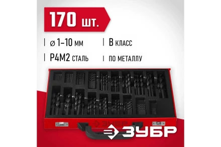 ЗУБР 170 шт, (1-10 мм), сталь Р4М2, класс В, мет.бокс, по металлу (29605-H170) купить в Магнитогорске