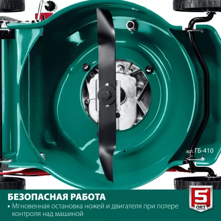 ЗУБР 410 мм, 3.5 л.с., бензиновая газонокосилка (ГБ-410) купить в Магнитогорске