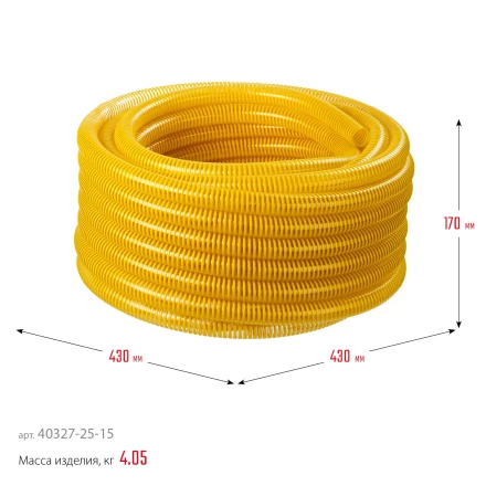 ЗУБР 25 мм x 15 м, 10 атм, со спиралью ПВХ, напорно-всасывающий шланг, ПРОФЕССИОНАЛ (40327-25-15) купить в Магнитогорске