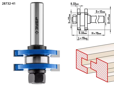 ЗУБР 41 x 19 мм, хвостовик 12 мм, фреза комбинированная пазо-шиповая, Профессионал (28732-41) купить в Магнитогорске