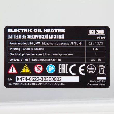 Масляный обогреватель MTX OCH-2000, 230 В, 2000 Вт // MTX 98303 купить в Магнитогорске