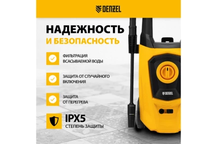 Мойка высокого давления R-170 Denzel 58228 купить в Магнитогорске