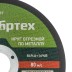 Круг отрезной по металлу, 125 х 1.0 х 22.2 мм, 84%A+16%B Сибртех 743137 купить в Магнитогорске