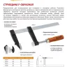 Струбцина F-образная Sparta, 400 х 120 х 470 мм, 204405 купить в Магнитогорске