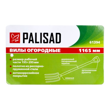 Вилы 4-рогие Palisad 61394, огородные, кованые, 195х295х1165 мм, деревянный лакированный черенок купить в Магнитогорске