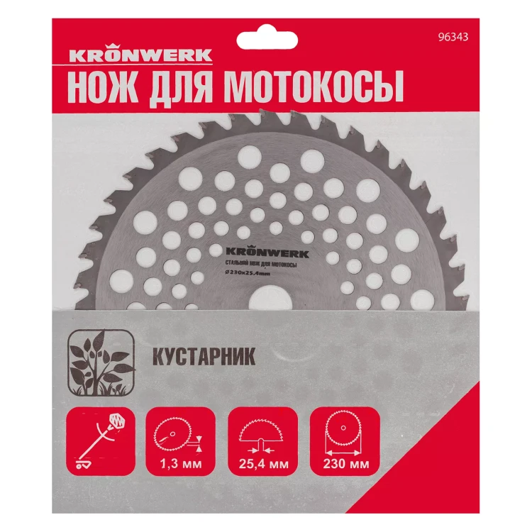 Нож для триммера 230х25,4, 40 зубьев Kronwerk 96343 купить в Магнитогорске