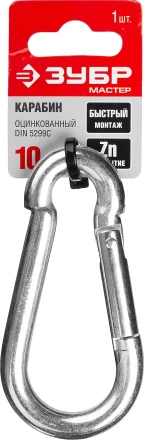 Карабин ЗУБР &quot;МАСТЕР&quot; DIN 5299С, оцинкованный, 10мм, 1 шт 304546-10 купить в Магнитогорске