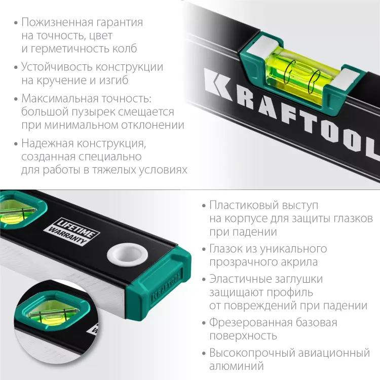 Профессиональный уровень с зеркальным глазком KRAFTOOL 34781-40 купить в Магнитогорске