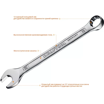 Наборы ключей комбинированных KRAFTOOL, Cr-V, DIN 3110, в EVA-ложементе 27079-H18E купить в Магнитогорске