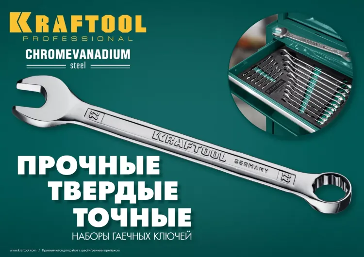 Наборы ключей комбинированных KRAFTOOL, Cr-V, DIN 3110, в EVA-ложементе 27079-H18E купить в Магнитогорске