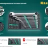 Наборы ключей комбинированных KRAFTOOL, Cr-V, DIN 3110, в EVA-ложементе 27079-H18E купить в Магнитогорске