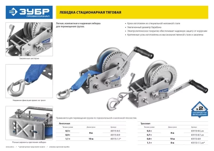 Лебедка ручная барабанная ЗУБР &quot;ПРОФЕССИОНАЛ&quot;, тяговая, тросовая, 0,7т, 8м 43113-0.7_z01 купить в Магнитогорске