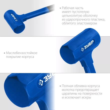 ЗУБР БМО, 47 мм, 680 г, безынерционный молоток, Профессионал (2049-680) купить в Магнитогорске