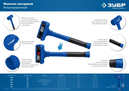 ЗУБР БМО, 47 мм, 680 г, безынерционный молоток, Профессионал (2049-680) купить в Магнитогорске