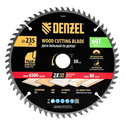 Пильный диск по дереву ф235 х 30 мм, 60 зубьев// Denzel 733557 купить в Магнитогорске