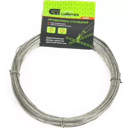 Проволока стальная 50 м оцинкованная термообработанная 0,8 мм Сибртех 84905 купить в Магнитогорске