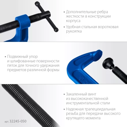 ЗУБР ПCС-50, 50 мм, чугунная струбцина тип С (G-образная), Профессионал (32245-050) купить в Магнитогорске