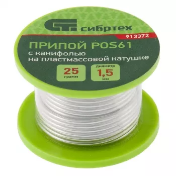 Припой с канифолью D 1,5 мм 25 г POS61 на пластмассовой катушке Сибртех 913372 купить в Магнитогорске