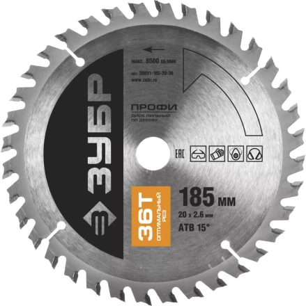 Диск пильный ЗУБР &quot;ПРОФИ&quot; &quot;Оптимальный рез&quot; по дереву, 36Т, 185х20мм 36851-185-20-36 купить в Магнитогорске