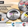 Диск пильный ЗУБР "ПРОФИ" "Чистый рез" по дереву, 60Т, 250х30мм 36852-250-30-60 купить в Магнитогорске