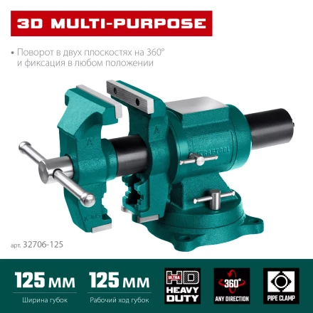 Тиски KRAFTOOL 3D Multi-Purpose 32706-125 купить в Магнитогорске