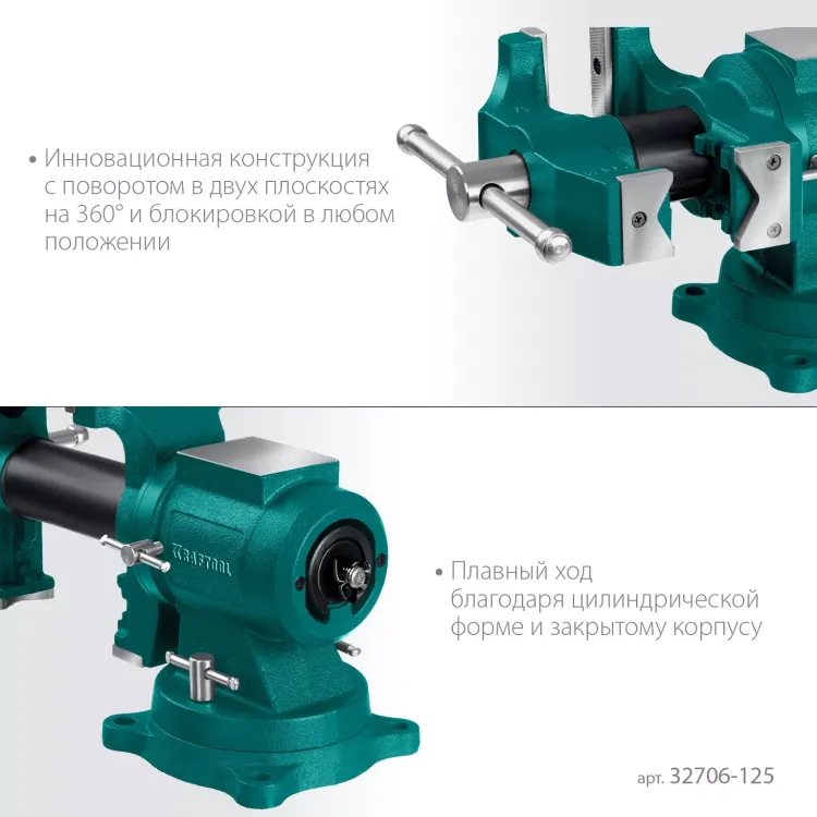 Тиски KRAFTOOL 3D Multi-Purpose 32706-125 купить в Магнитогорске
